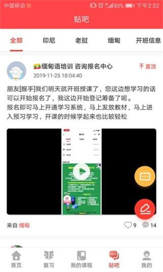 广州博学教育 安卓版v2.3.13-20230324