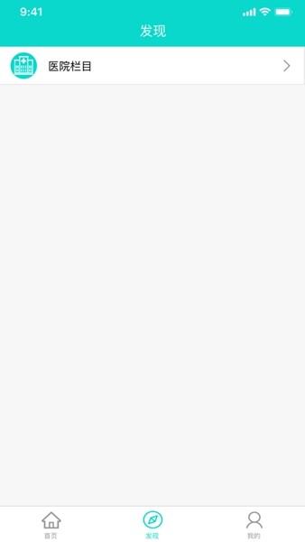 医护助手 官方版v6.2.5