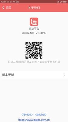 奕杰阳光企业版 最新版v1.01.80