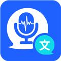 语音精准转化文字极速 安卓版v1.6.8