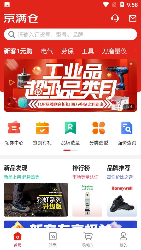 京满仓商城 3.7.9