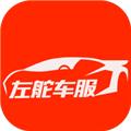 左舵车服 安卓版v2.0.8