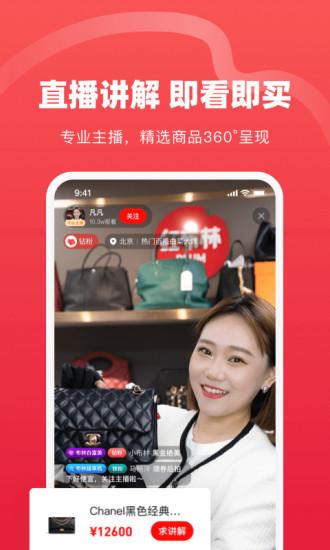 红布林app官方版