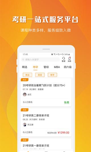 乐学喵 最新官方版v1.5.4