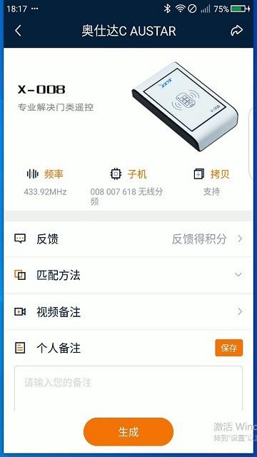 x008拷贝机 安卓版v3.4.0