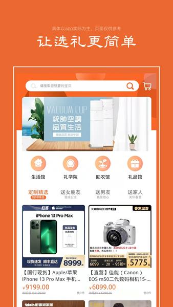 礼优优 安卓版v3.9.3