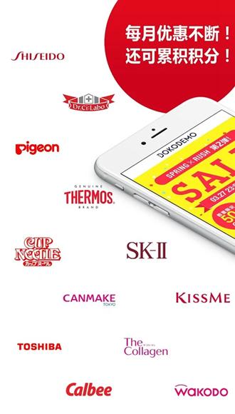 多和梦DOKODEMO 最新版v1.3.21