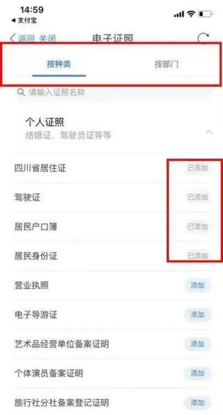 天府通办APP图片18