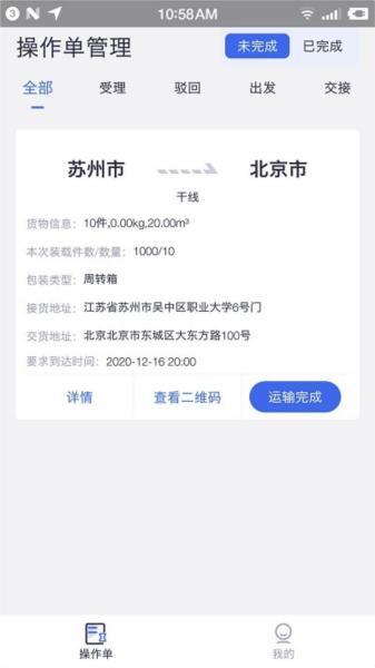 云车主 安卓版v2.3.3 安卓版v2.3.3