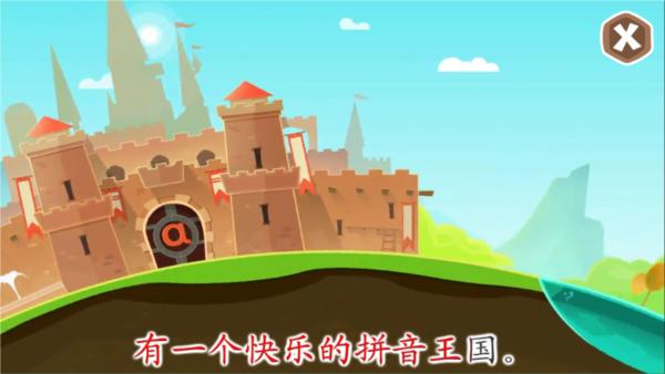 星娃娃拼音图片1