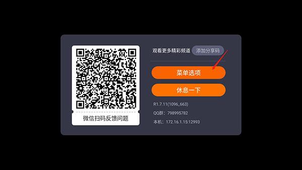 白狐TV图片2