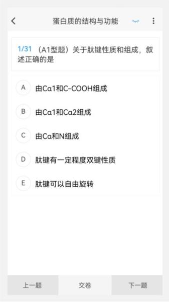 公卫执业医师100题库 安卓版v1.3.0 安卓版v1.3.0