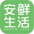 安鲜生活客户端 安卓版v2.7.0