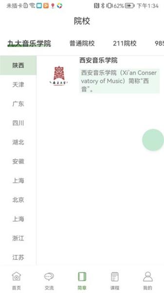 音乐升 安卓版v0.0.23 安卓版v0.0.23