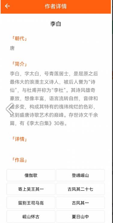 天天古诗词免费版