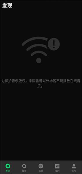 qq音乐国际版图片4