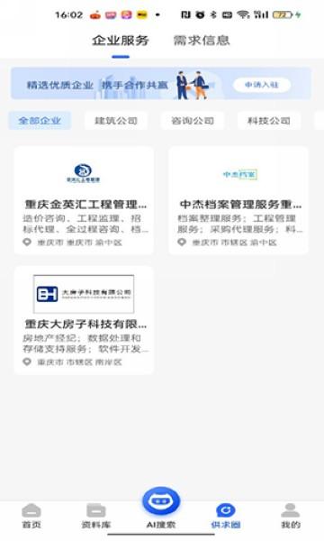 查需知 最新版v1.1.1 最新版v1.1.1