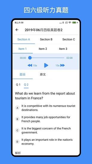 我的英语练习册app