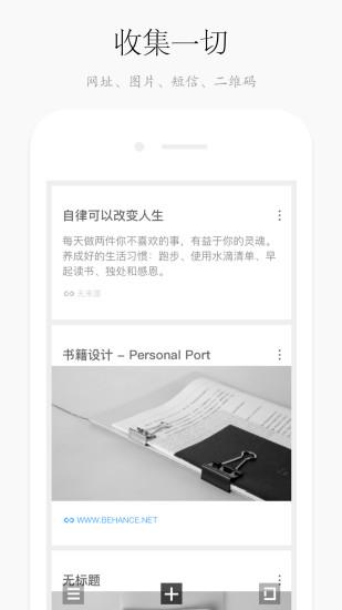 方片收集手机版