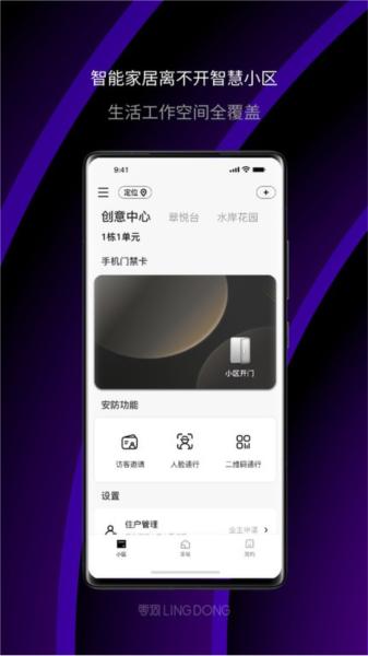 零洞 安卓版v4.0.1