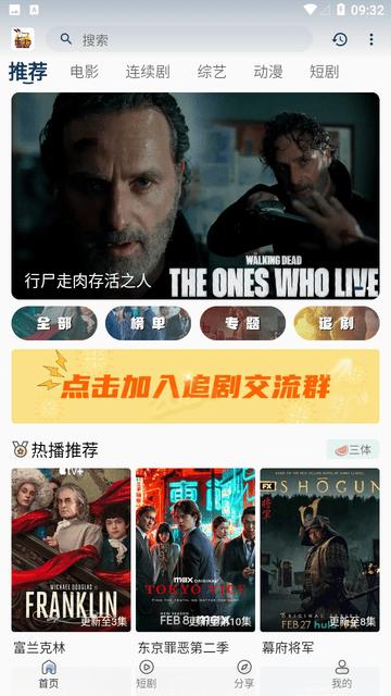 追剧狗app图片1