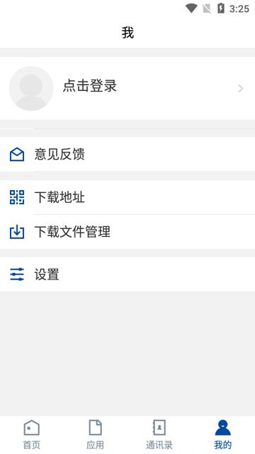 铜职院 安卓最新版vTQZJ_3.2.0 安卓最新版vTQZJ_3.2.0