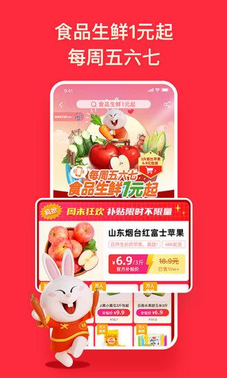 淘特app官方最新版下载安装