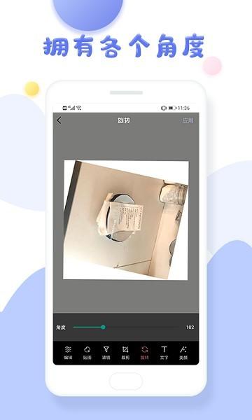 p图抠图 安卓版v2.2.6