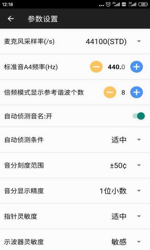 钢琴调音大师软件