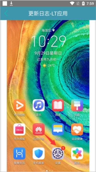 LT来电闪光10