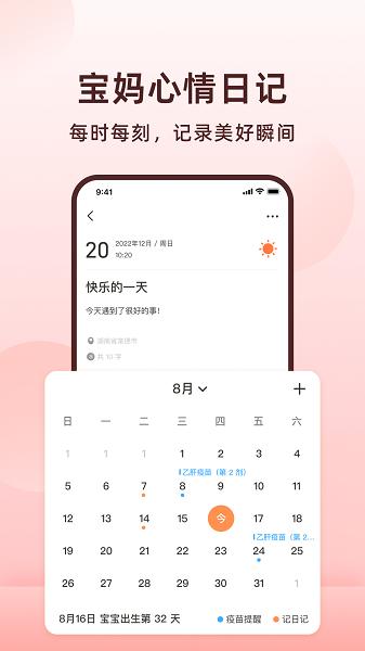 喂奶计时器软件 安卓版v1.0.0