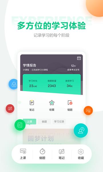 医学直播课堂app 安卓版v7.46.0