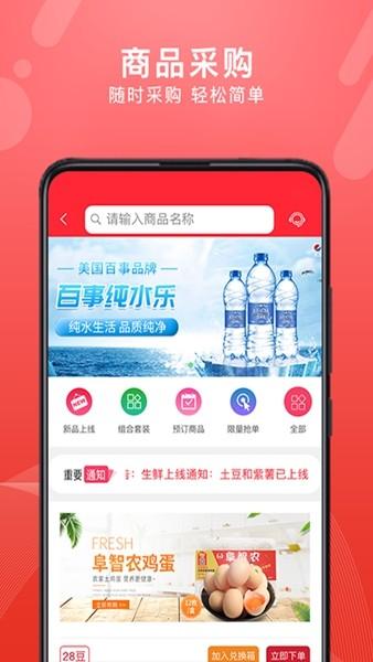 转换商城商家版 安卓版v3.7.6 安卓版v3.7.6