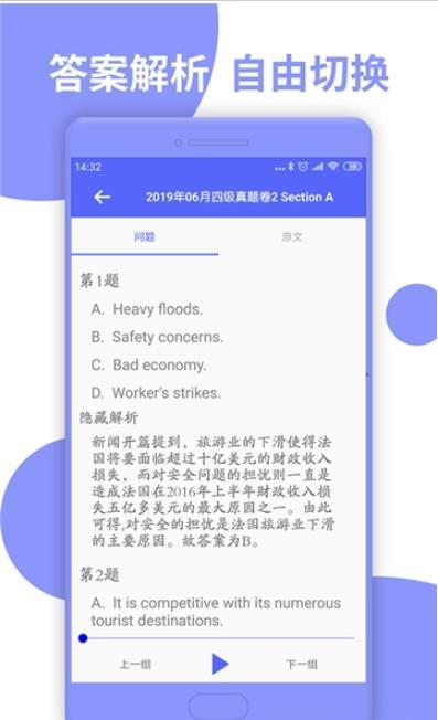 英语四级单词 13.9.1