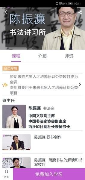 美术名家课堂网 安卓版v4.9.2 安卓版v4.9.2