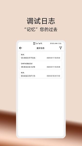 e调试图片1