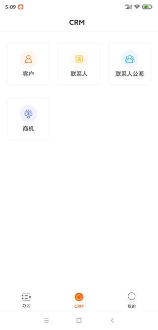 空越汇客 安卓版v1.3.7