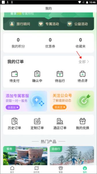春秋旅游图片2