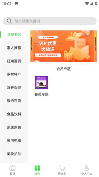 云贸盛世app 安卓版v3.3.013