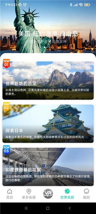 卫星实景地图app图片6