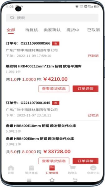 钢铁王国 安卓版v1.0.33 安卓版v1.0.33