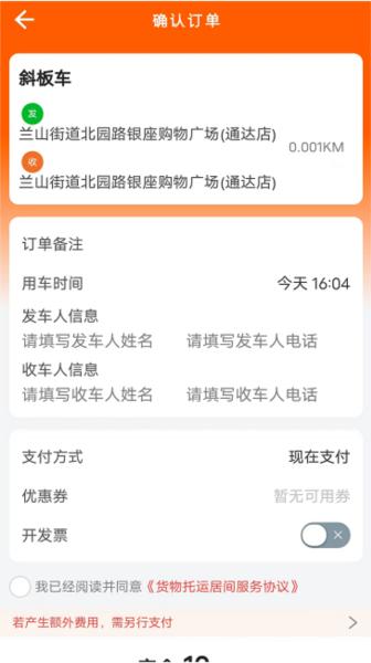 云拖车司机端 安卓版v5.8.0 安卓版v5.8.0
