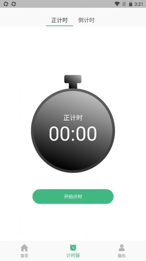 尼克工具包app手机版