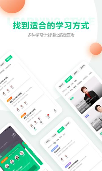 医学直播课堂app 安卓版v7.46.0