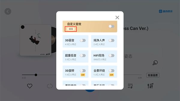 酷狗音乐车机版图片13