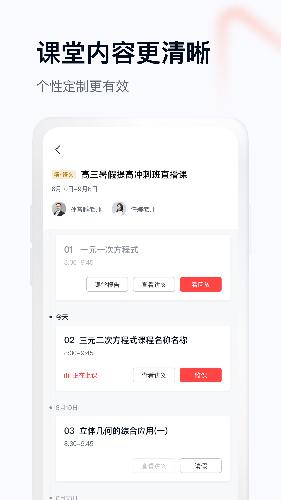 学而思网校辅导老师oa系统 9.87.03