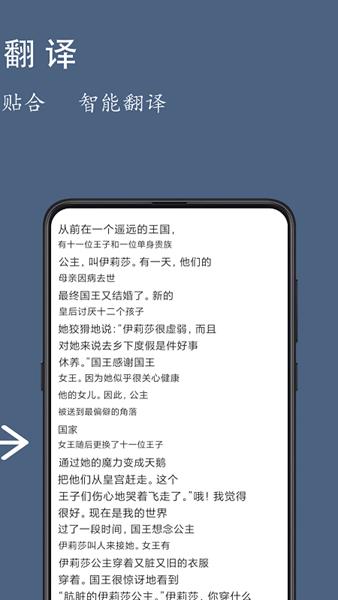 光氪全屏翻译 安卓版v3.1.2