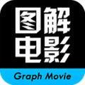 图解电影安卓版