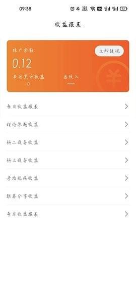 朕学车教练 安卓版v1.45 安卓版v1.45