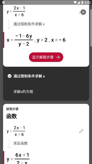 Photomath安卓版图片8